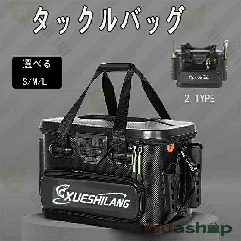 タックルバッグ 釣りボックス 釣りバケツ バッカン EVA素材 多機能 釣り 釣り具 釣り用ケース 防災 収..