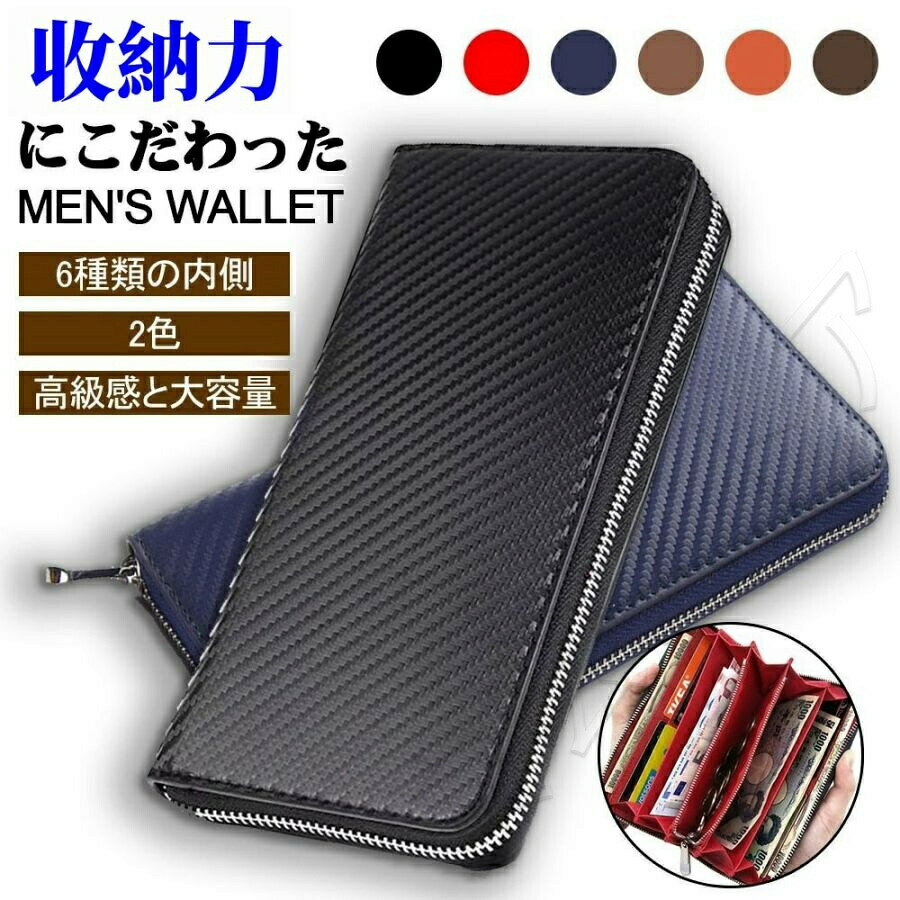 乐天商城 - 【送料無料】財布 メンズ 長財布 牛革 大容量小銭入れ ラウンドファスナー 長財布 メンズ長財布 エンボス 革財布 シンプル プレゼント ギフト 大容量 男性 紳士用 おしゃれ 男女兼用 敬老の日 誕生日 ギフト