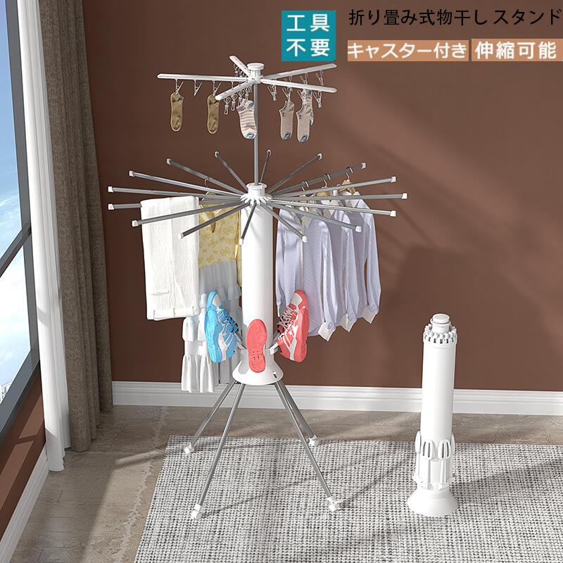 乐天商城 - 洗濯物干し スタンド 室内 折りたたみ 部屋干し 衣類乾燥ラック ピンチハンガー パラソルハンガー 工具不要 軽量 コンパクト ベランダ用 物干し ラック 竿 台ざお 屋外用 倒れない 転倒防止 収納 コンパクト タオル干し 一人暮らし おしゃれ 風に強い