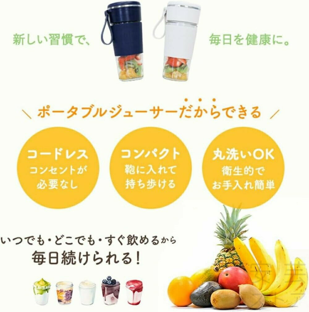 スムージー ミキサー ブレンダー 持ち運び 電動シェイカー ミキサー 小型 氷対応 洗いやすい 1人用 持..