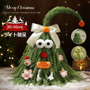 【2024新登場】クリスマスツリー おしゃれ 卓上 かわいい ミニツリー 小さめ LEDライト 飾りつけ オーナメント付き クリスマス 飾り PE 卓上ツリー ...