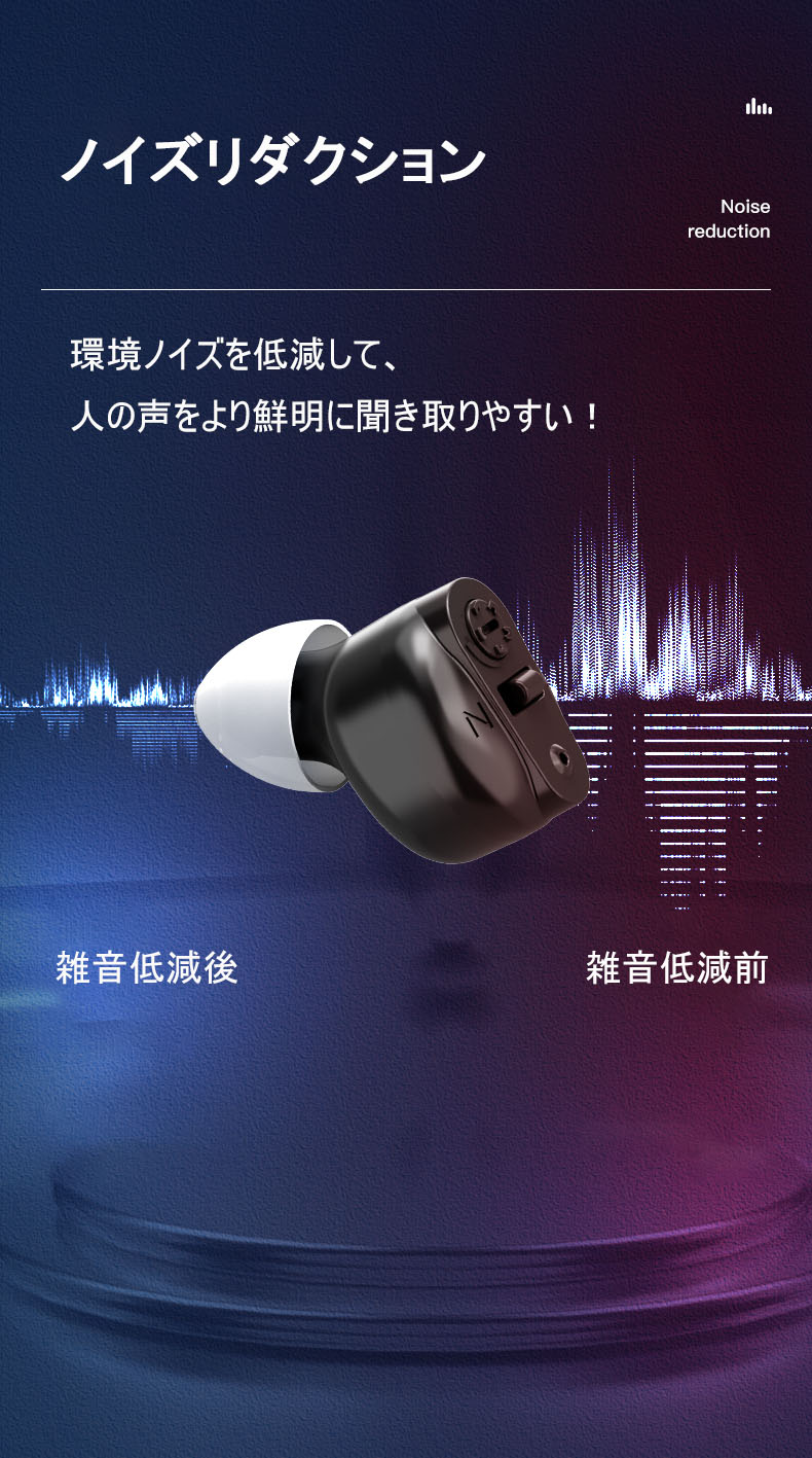 集音器 充電式 集音器 ワイヤレス 最大連続使用35時間 片耳使用可能 小型 超軽量 ...