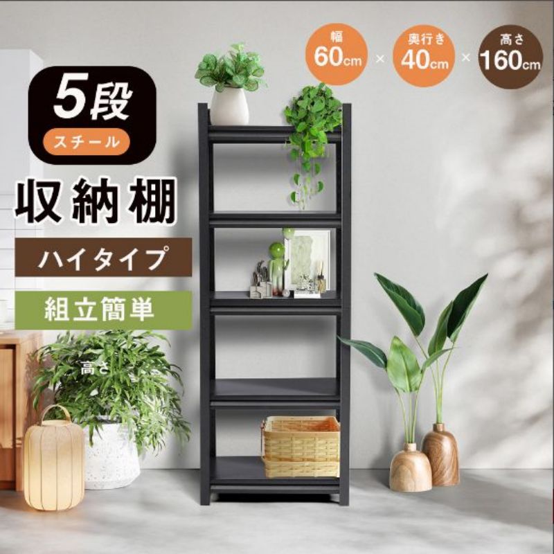 乐天商城 - 【新作登場】収納棚 屋外 ラック スチールラック 5段ラック 可動棚 ハイタイプ オープンシェルフ オープンラック コーナーラック スチー