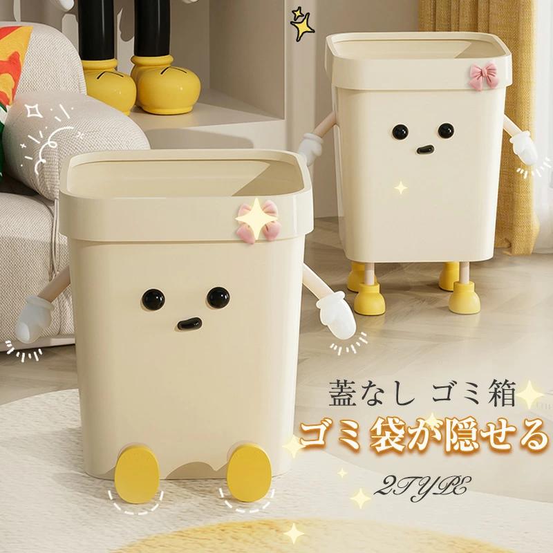 ゴミ箱 おしゃれ 蓋なし コンパクト 机下 袋が隠れる コンパクト スリム 屑籠 くずかご 屑入れ おしゃれ リビング キッチン リビング ..