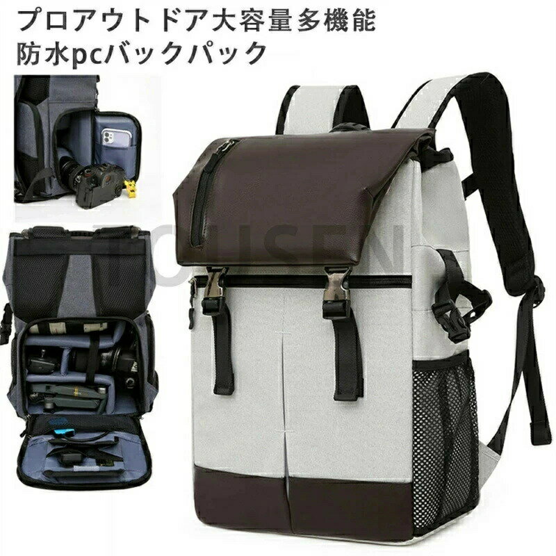 一眼レフ カメラバッグ メンズ レディース カメラリュック カメラバッグ 防水 耐衝撃性 カメラケース ビジネス 三脚収納 大容量 バックパック 旅行 多機能 耐衝撃 速写対応 高機能 撥水 防雨 レインカバー付 バックパック インナーバッグ 三脚取り付け可 pc収納可能