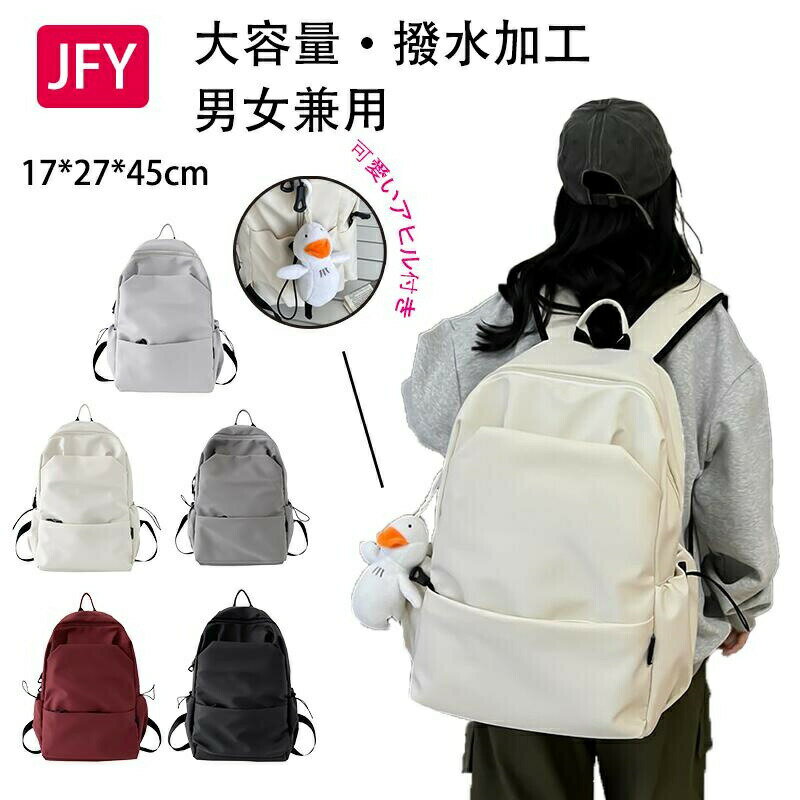 乐天商城 - 高校生 リュック 白 大容量 男女兼用 パソコン リュック パソコンバッグ pcリュック はっ水 ママリュック 軽量 リュックサック 中学生 リュック カバン 無地 バッグ 大人かわいい 多機能 大容量 撥水 通勤 通学 旅行 出張