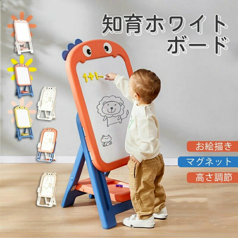 乐天商城 - お絵かきボード おえかきボード お絵描きボード 知育ホワイトボード 子供 お絵かき ボード 大きい キッズイーゼル お絵かきセット ホワイトイーゼル マグネット 小学生 幼児 女の子 男の子 落書き 掲示板 クリスマス プレゼント