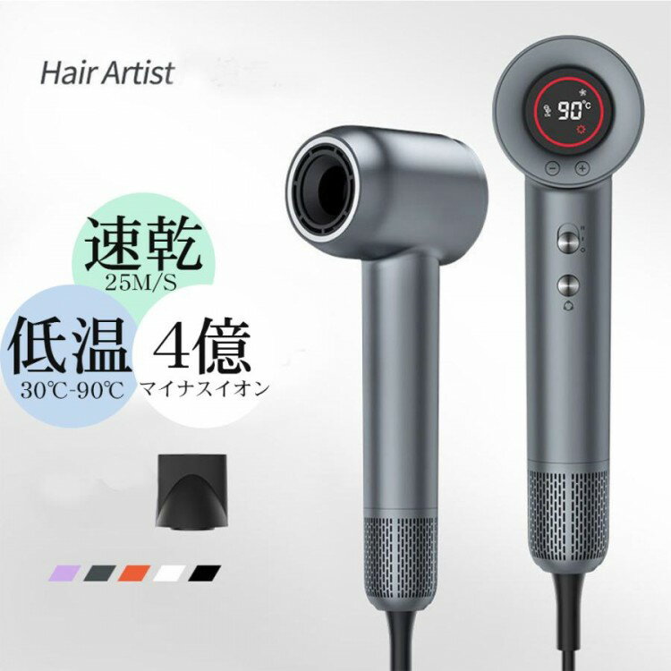 ドライヤー 超大風量 25m s 速乾 ヘアドライヤー ブラシレスDCモーター 温冷風自動切替 美髪 ヘアケア 過熱防止 ステム 27モードの風をカスタマイズ可