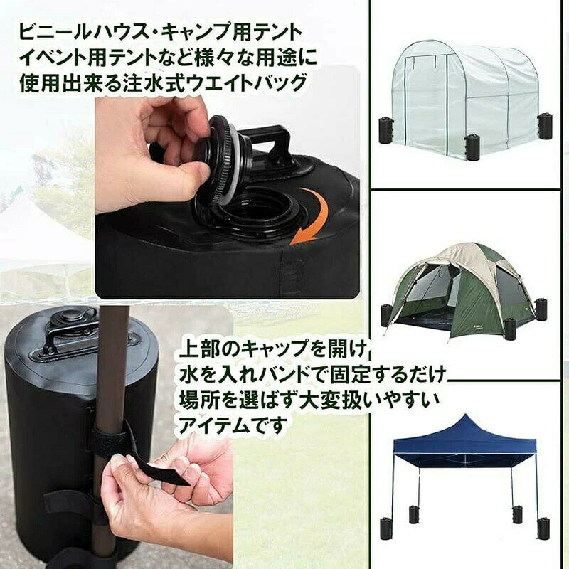 テント用 ウエイト タープテント用 重り 2色 注水式ウェイト 4個入り 20L ウェイト...