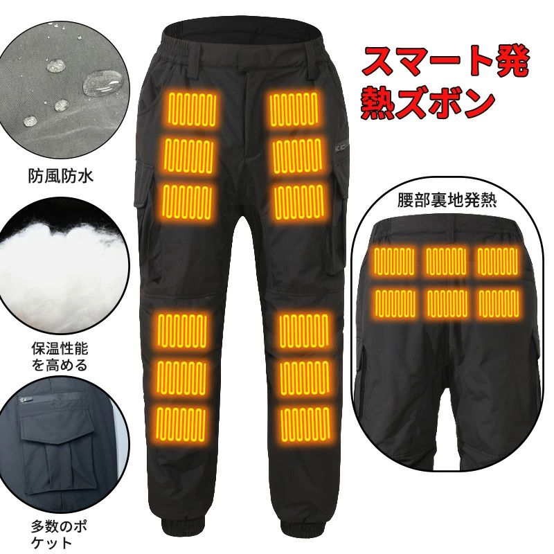 乐天商城 - 電熱パンツ 【2024年最新版ヒーター技術】ヒーターパンツ 前後18箇所発熱 3段温度調整 メンズ 加熱パンツ 電熱ズボン ヒーターズボン ロングパンツ USB給電 防寒ズボン 軽量 バイク スキー 釣り 屋外作業 アウトドア 男女