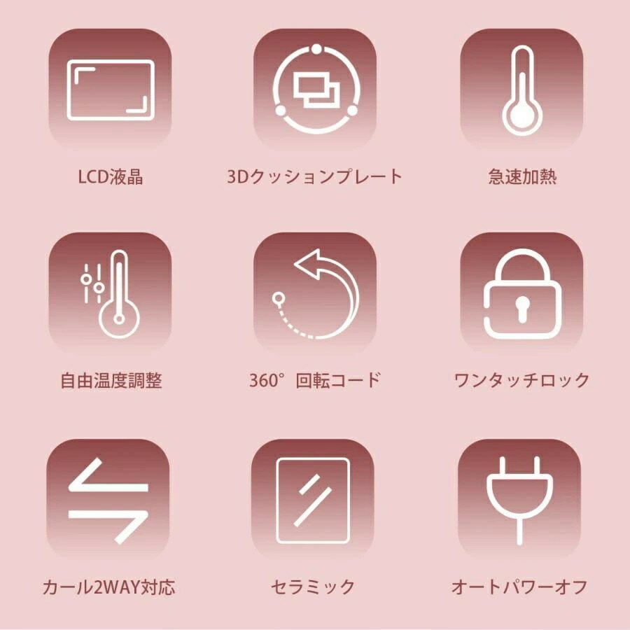 ヘアアイロン ミニ ストレート カール 急速加熱 4段階温度 42w出力 カールアイロン 持ち運び便利 マイナスイオン アイロン セラミック コーティング 美容院