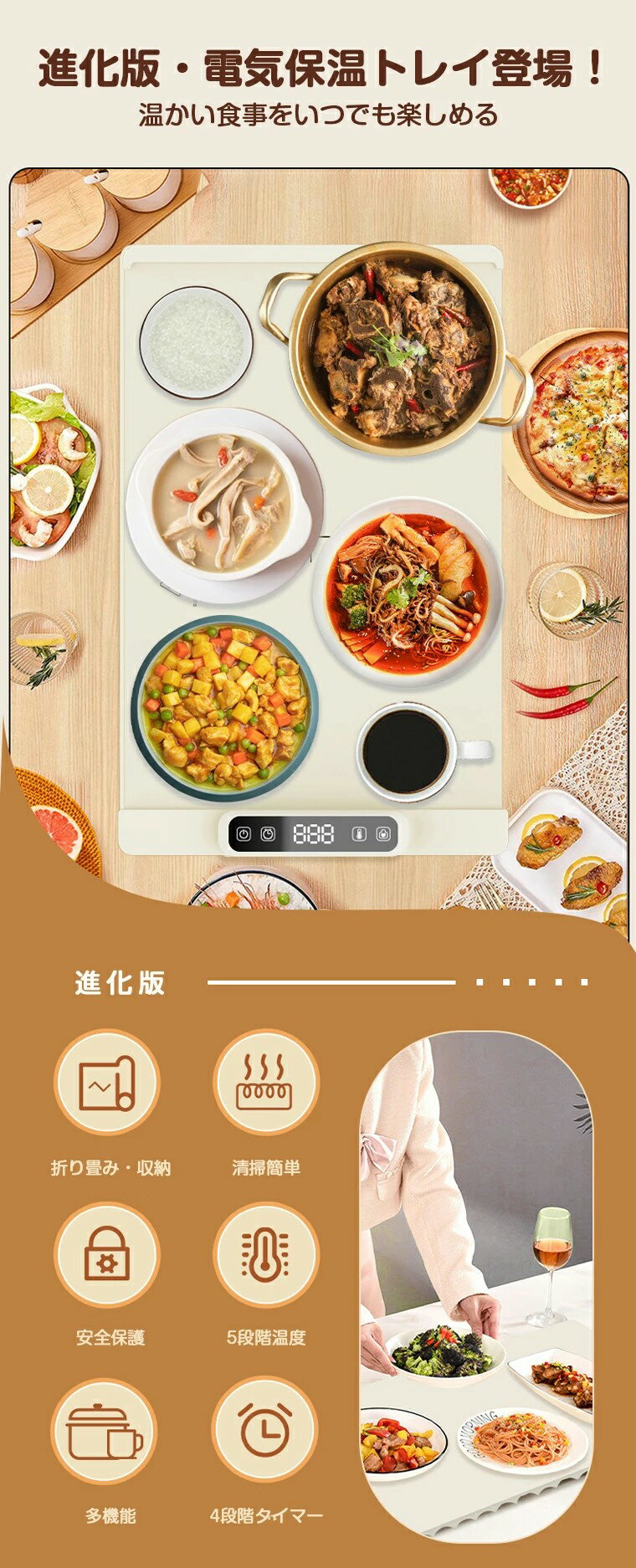 保温プレート 折りたたみ シリコン フードウォーマー ホットプレート 食品保温プレート 電気保温トレイ 料理保温シート 保温器 折り畳み 温める 収納便利 5段階温度調節 タイマー設定 お手入れも簡単 滑り止め 撥水加工 3