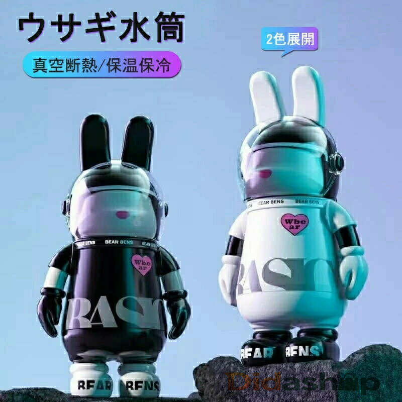 乐天商城 - 550ml 保温保冷 宇宙飛行士ウサギ 動ける 直飲 真空断熱 夏用 ストロー付き 二重フタ 316ステンレス製 持ち運び プレゼント 子ども水筒 小学生 中学生高校生 プレゼント