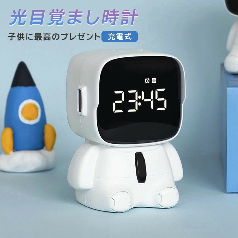 乐天商城 - 目覚まし時計 ロボット カウントダウンタイマー 可愛い 便利で 多機能 視覚化 時計 アラーム マグネット ブルー ピンク デジタル かわいい プレゼント ミニ 子供 女の子 男の子 お祝 卓上