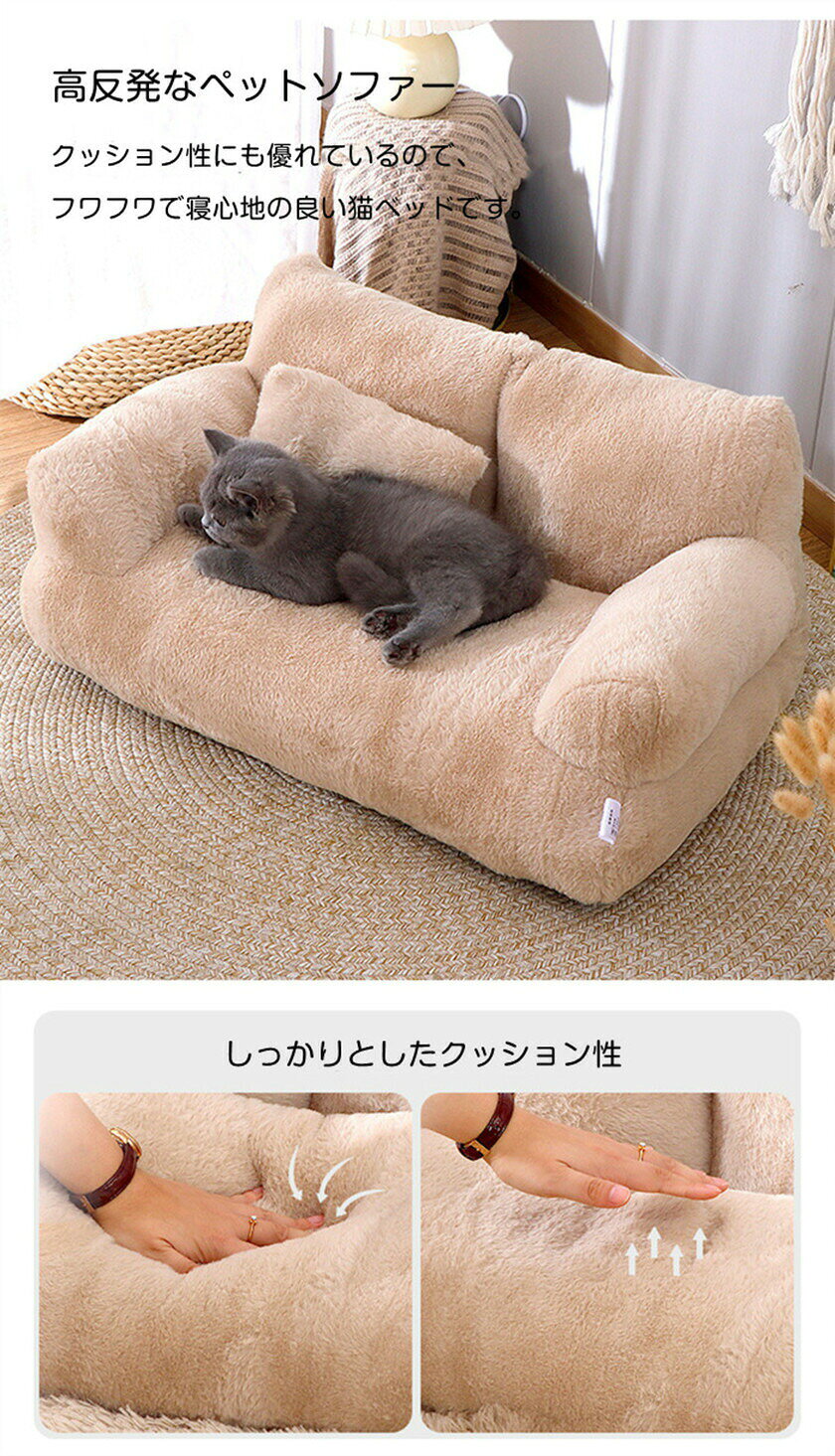 ペットソファー ふわふわ ペットベッド ペットクッション 犬 猫 ねこ 猫クッション...