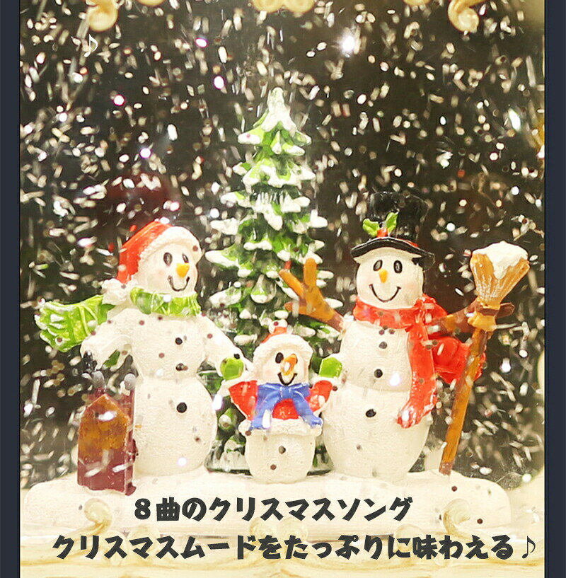 スノードーム ギフトボックス クリスマス ランタン ライト 飾りクリスマスオルゴール スノーグローブ 8曲自動ループ クリスマス置物飾り 雪景色ボール 提灯型オルゴール インテリア クリスマスプレゼント 雪だるま サンタさん