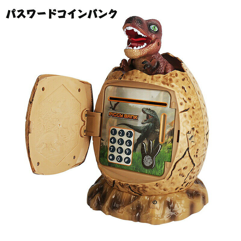 コインバンク 3イン1 電子マネーボックス コードロック付き お金を節約 恐竜ボックス 電子貯金箱 男女 恐竜貯金箱 クリスマス プレゼント