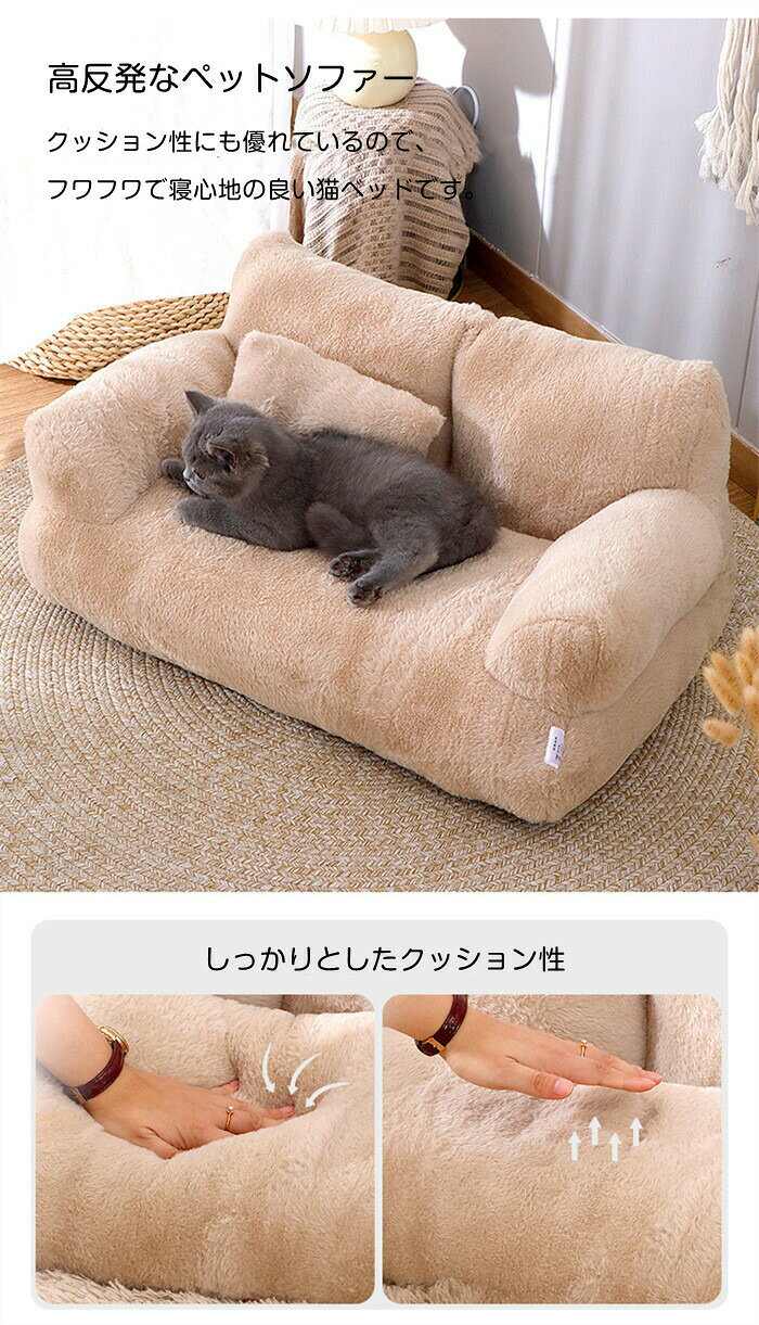 ペットソファー 猫クッション ペットベッド ペットクッション 犬 猫 ねこ 柔らかい...