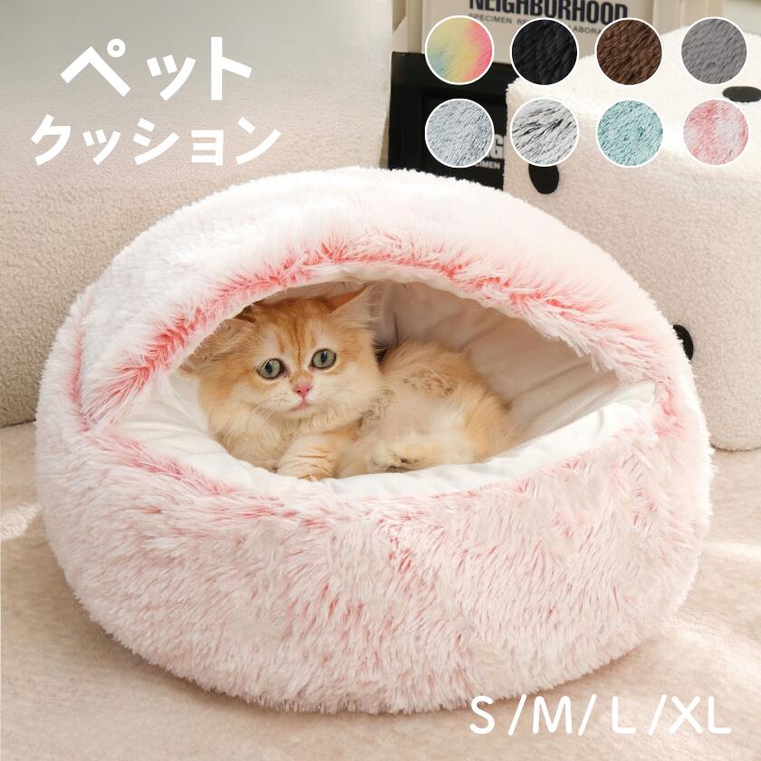 Bed - ふわふわ暖かい猫布団 ペットベッド 猫ベッド ドーム型 ペットクッション 洗える 丸洗い 冬用 大きい もこもこ 防寒 猫クッション 犬猫ベッド おしゃれ ハウス イヌ ネコ クッション 屋根付き おしゃれ 冬用 滑り止め 柔らかい 室内用 海外通販
