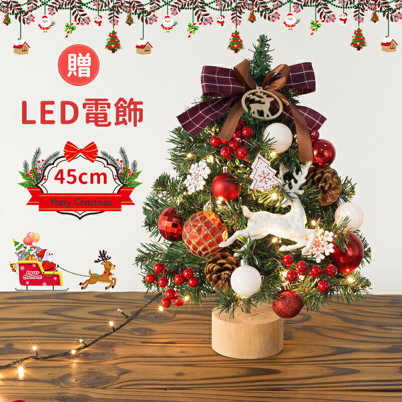 ���ꥹ�ޥ��ĥ꡼ �ߥ� ���ꥹ�ޥ��ĥ꡼ ��� 45cm �̲� ���ꥹ�ޥ��ĥ꡼ ������� �ߥ˥ĥ꡼ LED�饤���� ���饭�� ��鴶 �� ��ǻ̩�� ���ĥ�...