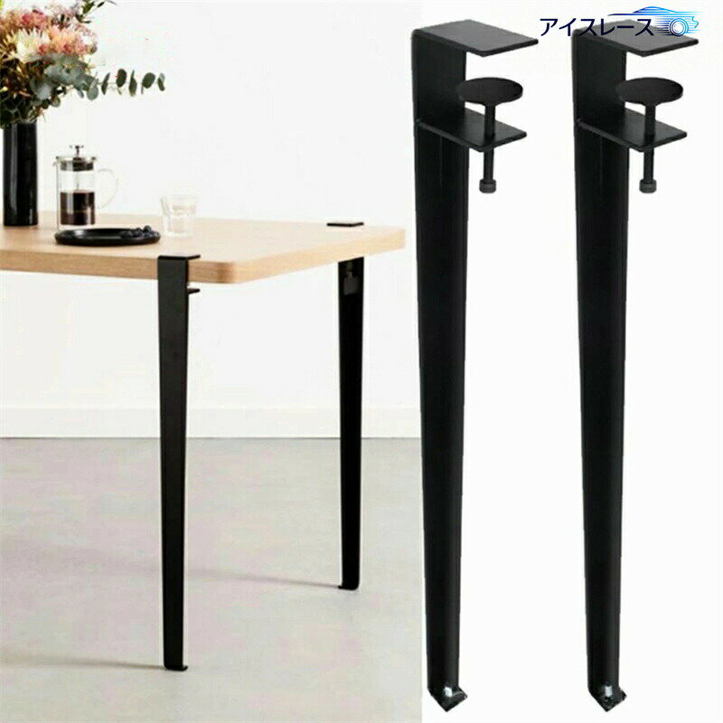 商品説明【テーブル脚】鉄製のテーブル脚は、耐久性が高く、錆びにくい高温焼付塗装で処理されており、優れた仕上がりとスタイリッシュな外観を実現しています。取り付けが簡単で、調整可能、再利用可能なうえ、ユニークなデザインが特徴です。最大70KGまでの耐荷重を持ち、長くご使用いただけます。【高さ調節可能】ベースは調節可能で、高さを0～2cm調整できます。また、各テーブル脚は、不平な地面に適応するように調整可能であり、クリップ式の安定性を確保し、テーブルの揺れを防ぎ、床を傷つけることなく保護します。【取り付けが容易】クリップ式の家具脚は多くのモダンなデザインの家具と相性が良く、テーブル脚には調節可能なスナップボタンが備わっています。穴を開ける必要はなく、テーブルトップを傷つける心配もありません。テーブル脚は素早くテーブルトップに取り付けられます。インストールキット全体が同梱されています。【DIY】ご希望のテーブルにスタンドを取り付け， テーブルトップの厚さは1.5cmから5cm（0.6～2インチ）の範囲内で、4脚テーブルの最大長は150cmをお勧めします。 直径が最大120cmまでの3脚の丸テーブルも使用できますが、ガラス製の天板など割れやすい素材はお避けください。【鉄製のテーブル脚は】優れた耐久性と洗練されたデザインが特長であり、どんなモダンなインテリアにも調和し、長期間にわたって美しい外観を維持します。商品説明【テーブル脚】鉄製のテーブル脚は、耐久性が高く、錆びにくい高温焼付塗装で処理されており、優れた仕上がりとスタイリッシュな外観を実現しています。取り付けが簡単で、調整可能、再利用可能なうえ、ユニークなデザインが特徴です。最大70KGまでの耐荷重を持ち、長くご使用いただけます。【高さ調節可能】ベースは調節可能で、高さを0～2cm調整できます。また、各テーブル脚は、不平な地面に適応するように調整可能であり、クリップ式の安定性を確保し、テーブルの揺れを防ぎ、床を傷つけることなく保護します。【取り付けが容易】クリップ式の家具脚は多くのモダンなデザインの家具と相性が良く、テーブル脚には調節可能なスナップボタンが備わっています。穴を開ける必要はなく、テーブルトップを傷つける心配もありません。テーブル脚は素早くテーブルトップに取り付けられます。インストールキット全体が同梱されています。【DIY】ご希望のテーブルにスタンドを取り付け， テーブルトップの厚さは1.5cmから5cm（0.6～2インチ）の範囲内で、4脚テーブルの最大長は150cmをお勧めします。 直径が最大120cmまでの3脚の丸テーブルも使用できますが、ガラス製の天板など割れやすい素材はお避けください。【鉄製のテーブル脚は】優れた耐久性と洗練されたデザインが特長であり、どんなモダンなインテリアにも調和し、長期間にわたって美しい外観を維持します。