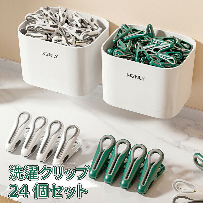 洗濯バサミ 24個入り せんたくばさみ 強力 おしゃれ 洗濯はさみ 大きい 洗濯ばさみ クリップ かわいい..