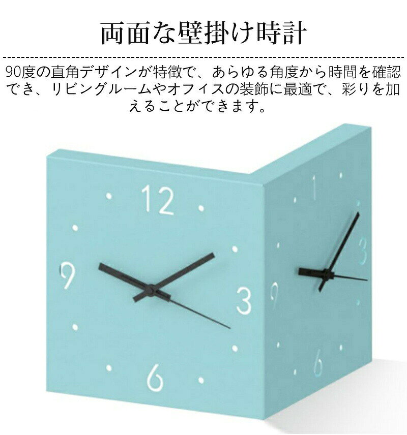 両面時計 壁掛け時計 自動センサーライト おしゃれ 両面コーナー ダブルフェイス 両面壁 室内掛け時計 時計 両面掛け時計 静音 軽量 掛け時計 壁時計 かわいい シンプル おしゃれ 見やすい 時計 壁掛け ウォールクロック 時間の視認性向上 [2]