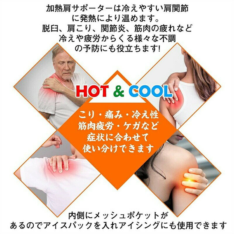 肩用サポーター マッサージ付き 肩 サポーター 加熱された肩ブレースラップ マッサージャーヒーティングショルダーラップ 電動ショルダーヒーティングパッド 高齢者 男性女性のため 四十肩 五十肩 関節脱臼 充電式 コードレス 家庭用 敬老の日