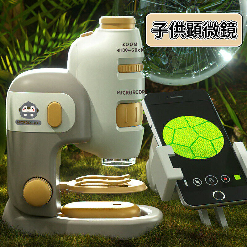 顕微鏡 子供用ミニ顕微鏡セット ハンディ顕微鏡 100～180倍 【スマホ撮影に対応＆着脱式】小学生 ポータブル おでかけ顕微鏡 着脱式 LED 標本2枚/スライドガラス2枚 / ストラップ/スマホホルダー 自由研究 入学祝い 子供用 小学生 中学生 高校生 初心者