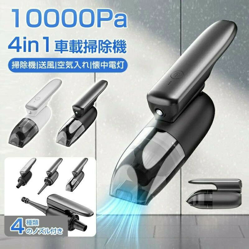 ハンディクリーナー 車用掃除機 コードレス 車カークリーナー 長時間稼働 USB充電式 ミニ掃除機 LEDラ..