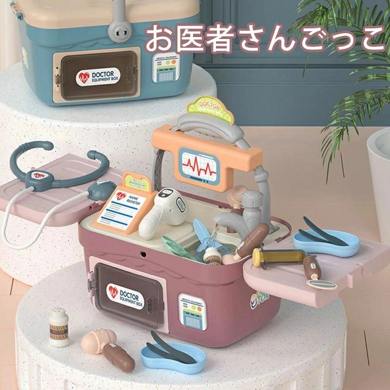お医者さんごっこ 知育玩具 箱 知育おもちゃ おもちゃ ごっこ遊びトイ 子供おもちゃ ままごと 医者のロールプレイ ミニドクター 救急車 プレイングゲーム おキッズ 子供 誕生日 プレゼント 入園祝い 18点セット 収納箱付
