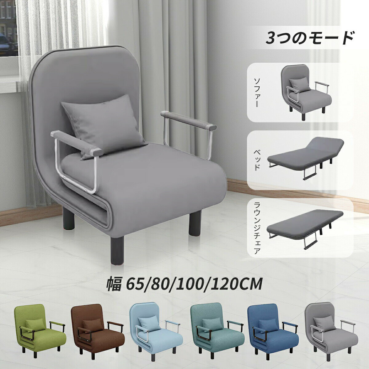 ソファーベッド ソファベッド 折り畳み コンパクト 1/2/3人掛け 組立簡単 5段階調節 仮眠用 来客用 一人暮らし 昼休み 耐荷重200KGソファーベッド シングル ソファベッド コンパクト 一人用 二人掛け 3人掛け 折り畳み 折りた...