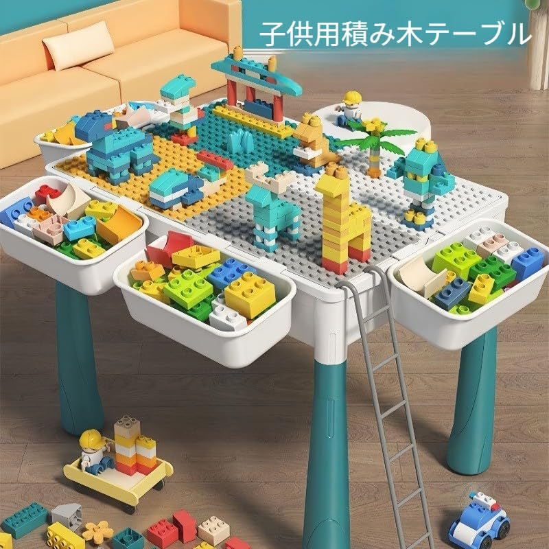 ブロック ブロックテーブル キッズテーブル ブロックセット ブロックプレイ 積み木 知育玩具 おもちゃ パズル 多機能テーブル 啓蒙 プレゼント ギフト 2歳～10歳対応 幼児向け 子供向け 子ども エコ素材