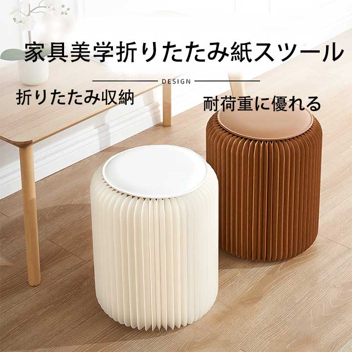 折りたたみスツ-ル 伸縮式|軽量・紙製で折りたたみ簡単|客?・オフィス・人气店用|収納便利?持ち運び簡単