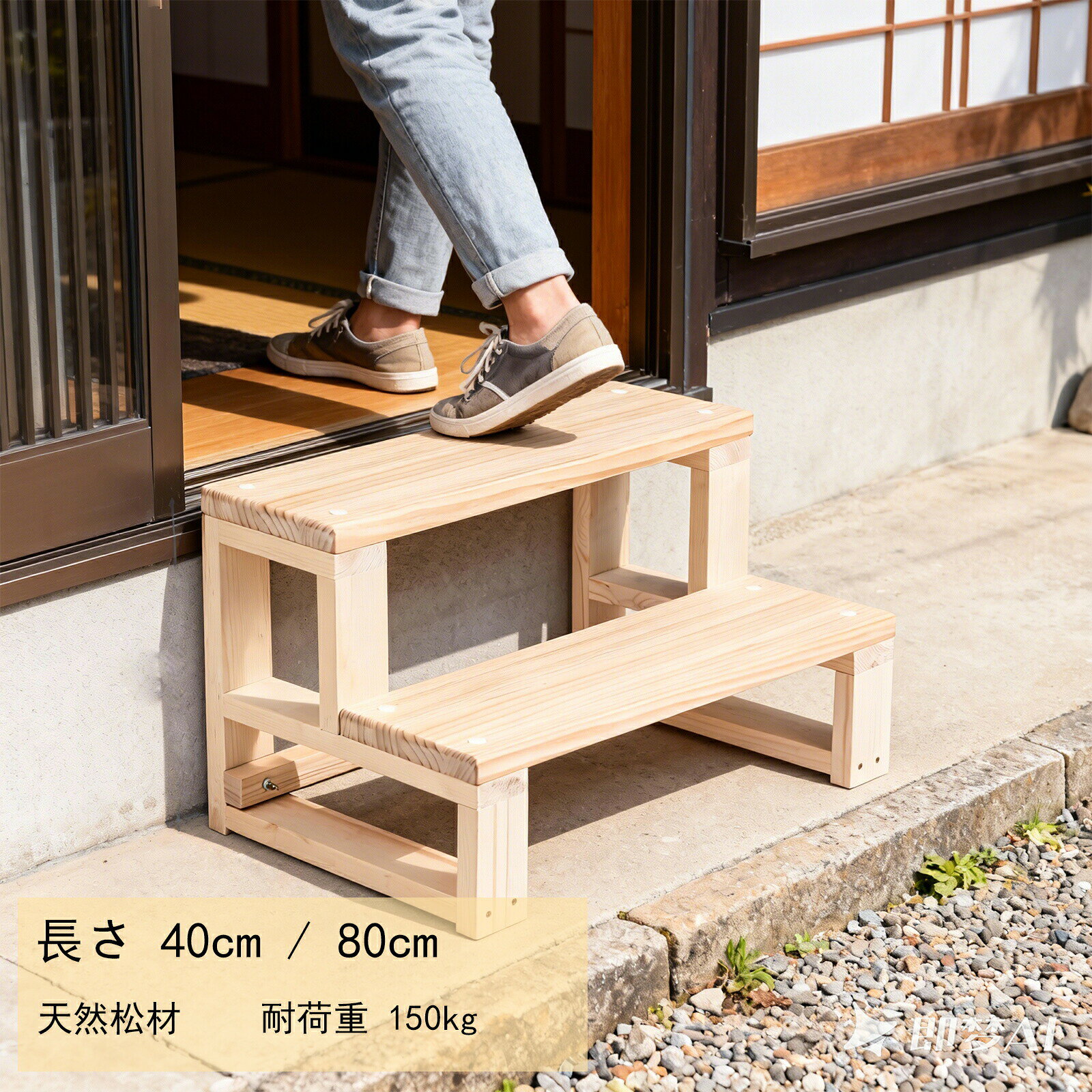 デコピン　【段差解消】木製 2段階段ステップ 幅1200×奥行 国産杉 玄関 段差 解消 踏み台 ステップ 幅1110〜1200mm×奥行300mm