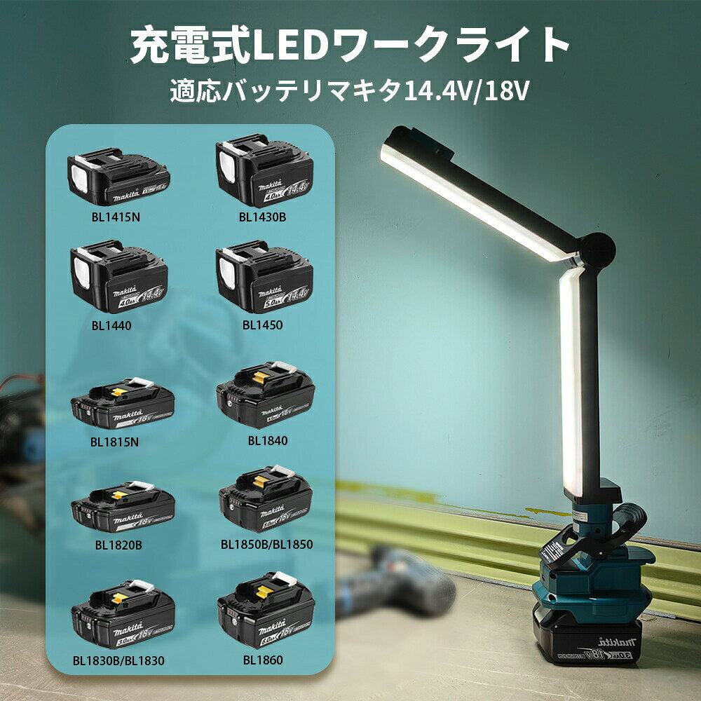 【大人気】充電式LEDワークライト純正マキタ18vバッテリ対応クリップオンマキタライト 作業灯 30W 2400LM 高輝度 270°折り畳み可能 ライトヘッドは330°左右回転可能 アウトドア キャンプ 夜間工事 車の修理 非常用 防災 停電対応 地震対策 (本体のみ) rotosu55-10003787 rotosu55 サンプル画像2