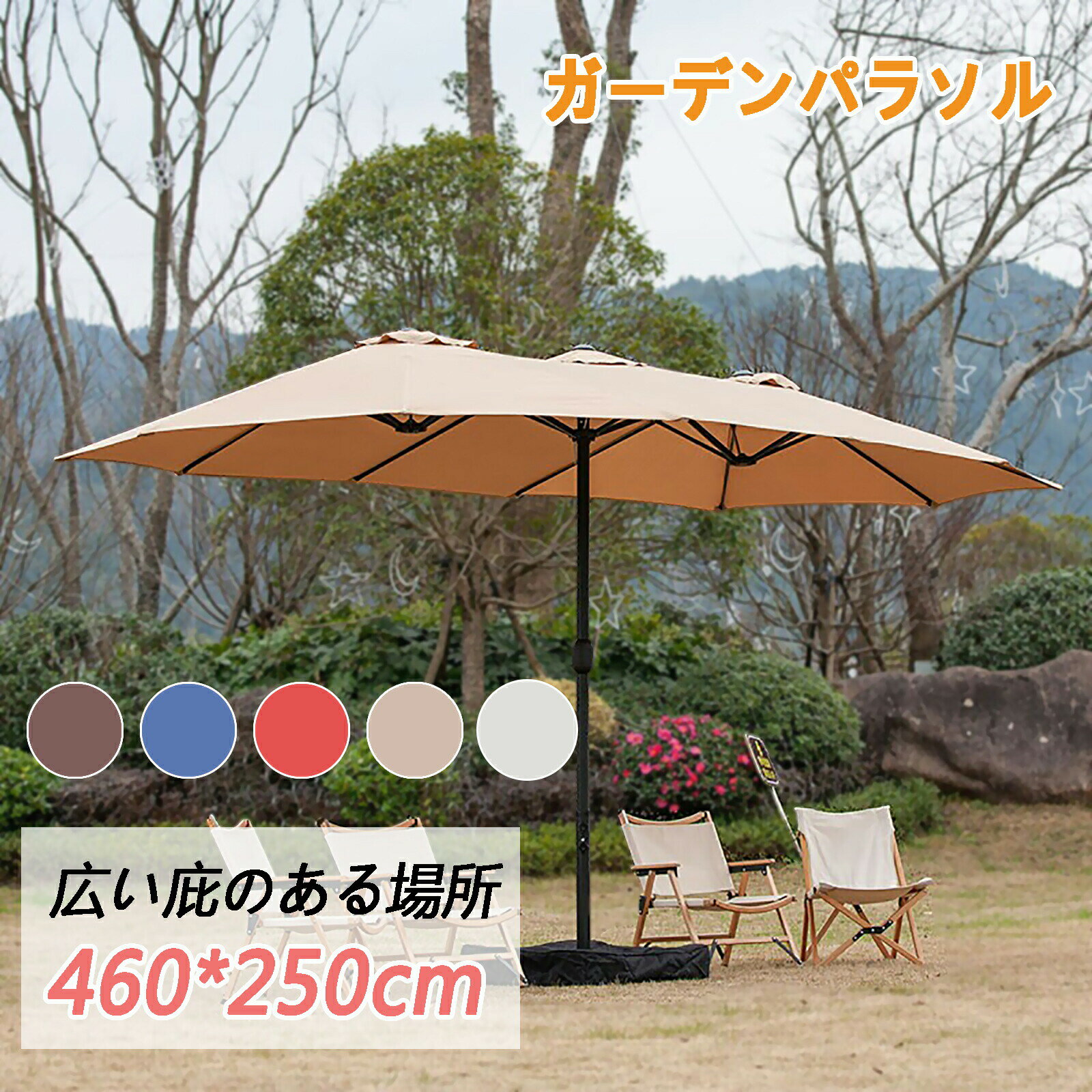【2024新登場】ガーデンパラソル 大型 長方形 パラソル 幅460cm×奥行260cm 3トップ UVカット 撥水加工 クランク開閉 サンドバッグベース付き 屋外パラソル モダン おしゃれ 折りたたみ 3トップ/両面パラソル 汎用 アウトドア用 庭・公園・店頭