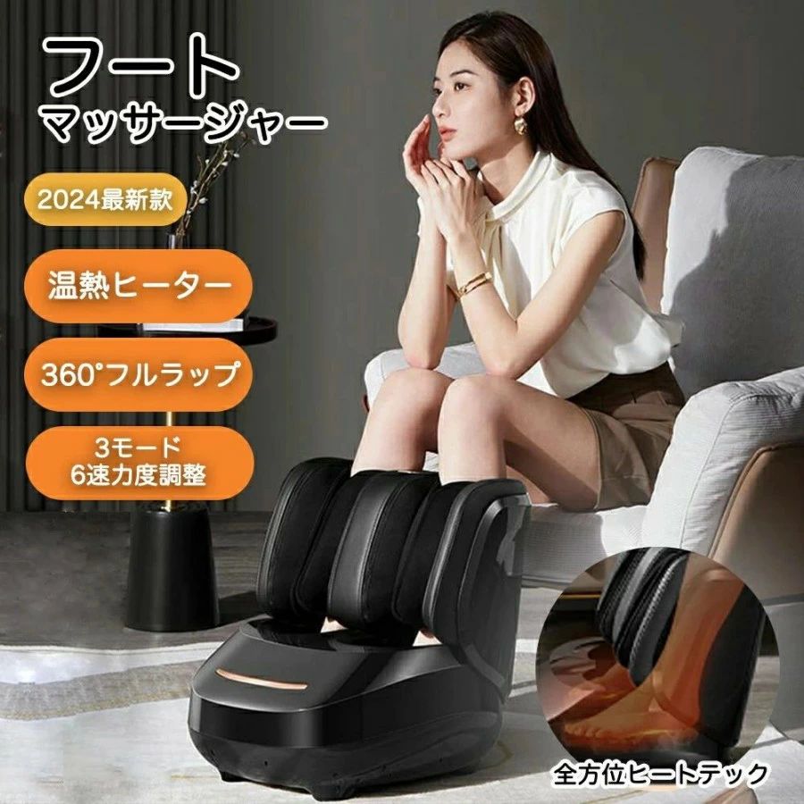 フットマッサージャー 360°3D 足裏 エアーマッサージャー 足先 ふくらはぎ 加熱 足ツボマッサージ 足 フットマッサージャーフットマッ