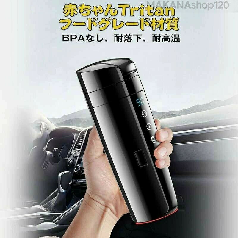 【2025新登場】電気ポット車載 電気ケトル 車載電気ポット 車載用ポット 車のカップ 旅行暖房マグカップ 温度表示 304ステンレス鋼 車中泊 自動車 トラック お茶 ミニ 小型 携帯便利 旅行用品 誕生日 ハロウィン クリスマス プレゼント