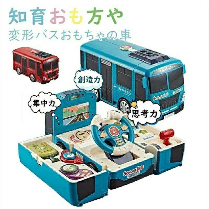 乐天商城 - 【2025新登場】知育 おもちゃ 3歳 4歳 5歳 6歳 男の子 出産祝い 出産お祝い 赤ちゃん 車おもちゃ 遊び箱 ボックス おもちゃ こども 幼児 ドライブおもちゃ ライト 音楽 楽器玩具 女の子 男の子 子供 誕生日 誕生日プレゼント クリスマスプレゼント