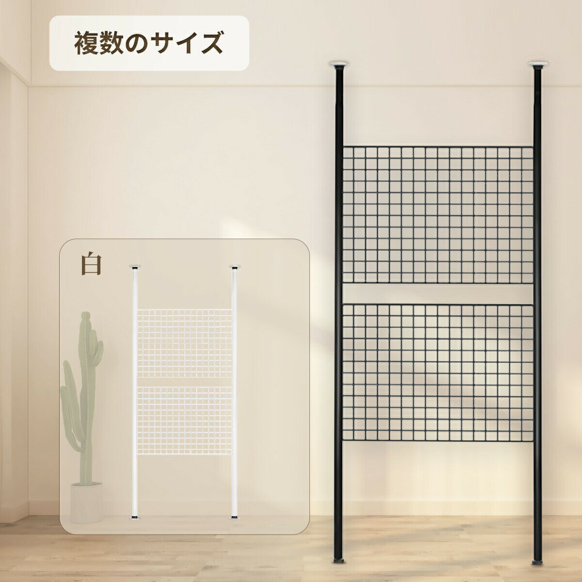 突っ張り パーテーショ ン つっぱり 棚 壁面収納 ウォールラック 工事が不要 つっぱり ラック シェルフ 収納 幅60/65/80/95/100/120CM*高さ110-310CM パーテーション スリム(3.0)