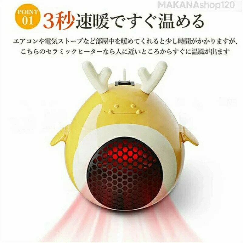 【2025新登場】【速暖・小型】 ヒーター 電気ヒーター 小型 セラミックヒーター セラミックファンヒーター 3秒速暖 ファンヒーター 電気ストーブ コンパクト 足元ヒーター 送風 誕生日 ハロウィン クリスマス プレゼント