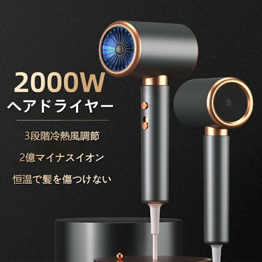ドライヤー 速乾 57℃恒温 過熱防止 3段階風量調節 ヘアドライヤー 大風量 静音 軽量小型 家庭用/ヘアサロン/旅行用 プレゼント ヘアドライヤー