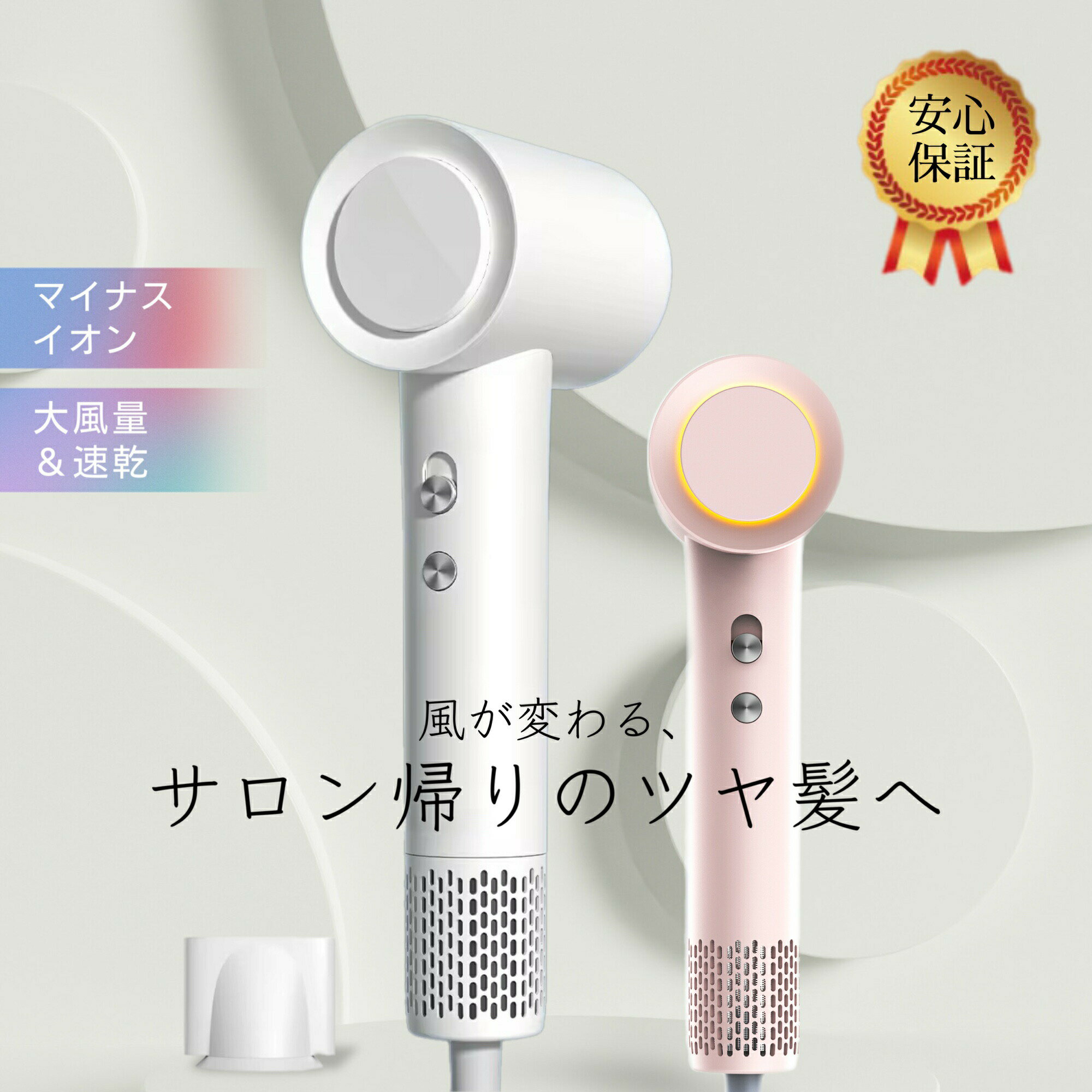 ドライヤー 360°回転 ノズル 大風量 速乾 マイナスイオン 静電気 うるおい ツヤ 美髪 さらさら ヘアー ..