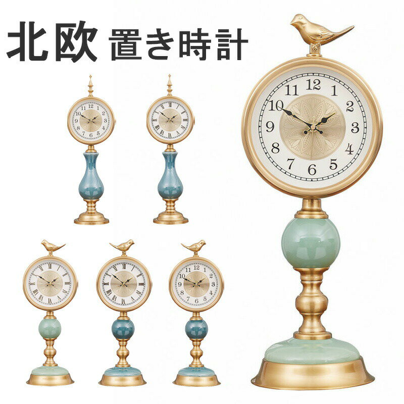 【1年保証】置時計 アンティーク 見やすい 静音 時計 北欧 置き時計 アンティーク 調 インテリア リビング ダイニング 置き時計 かわいい おしゃれ 金属製 アンティーククロック 北欧 クロック スタンド時計(3)