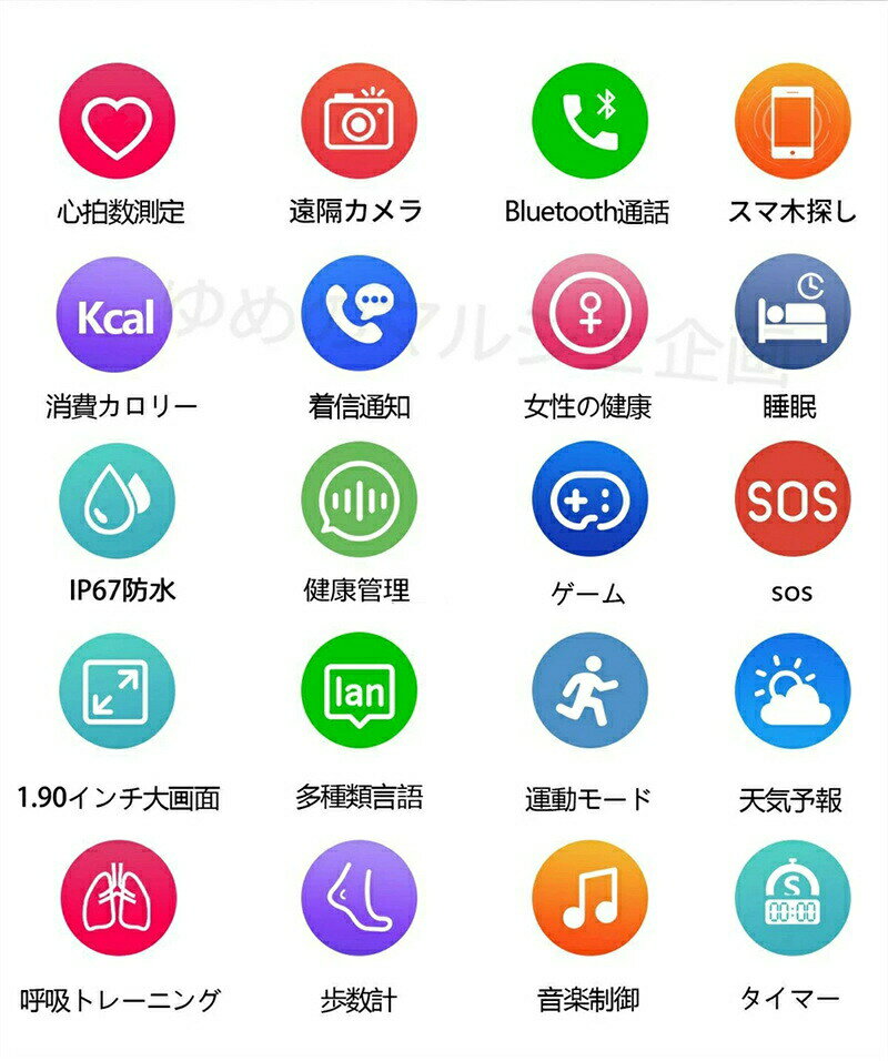 rotosu55のスマートウォッチ レディース 腕時計 メンズ 24時間健康管理 1.90インチ大画面 IP67防水 SOS機能 運動モード 歩数計 消費カロリー 心拍数 Line 着信通知 睡眠モード 天気予報 音楽製御 日本製センサー 腕上げ点灯 iPhoneAndroid対応 10色展開 送料無料｜アングル3