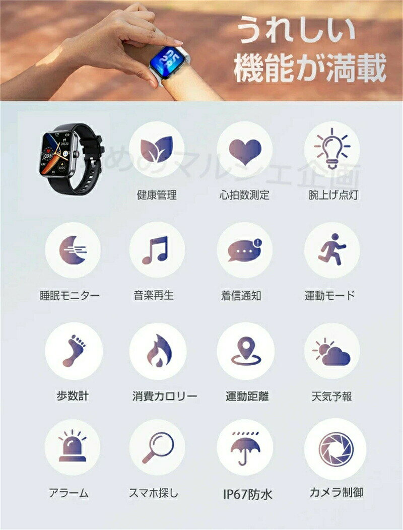 rotosu55のスマートウォッチ レディース 小さめ腕時計 メンズ 24時間健康管理 1.9インチ大画面 IP67防水 運動モード 歩数計 消費カロリー 心拍数 Line 着信通知 睡眠モード 天気予報 音楽製御 腕上げ点灯 iPhoneAndroid対応 6色展開 送料無｜アングル2