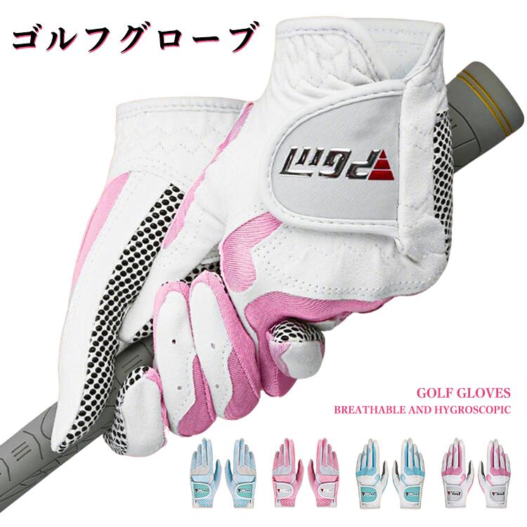 乐天商城 - ゴルフグローブ メンズ レディース 男女兼用 右手用 左手用 両手用 16cmー18cm マイクロファイバークロス ライクラ生地 滑り止め 抗菌防臭 多機能 柔らかい 耐磨耗性 クッション フィット感 通気性 伸縮素材 ピッタリフィット 蒸れにくい ドライブ おしゃれ 軽作業 送料無料