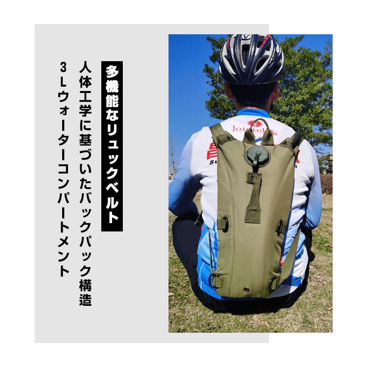 ウォーターバッグ ハイドレーション給水袋 ハイキング 給水袋 水袋 ランニング 自...