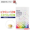 【2個セット（60粒）約1ヶ月分】マルチビタミン&ミネラル(30粒）栄養機能食品（ビオチン）/ビタミンD/ベースサプリ/バランスサプリ/補酵素/災害時の備蓄用にも/防災/保存食/送料無料/ROTTS/ロッツ/ その1